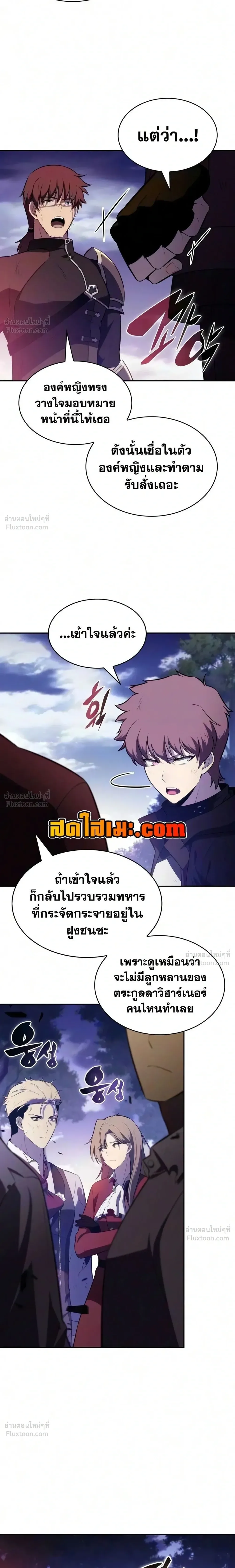 The Regressed Son of a Duke is an Assassin ลูกชายคนเล็กของดยุกคือมือสังหาร ตอนที่ 139 หน้า 13