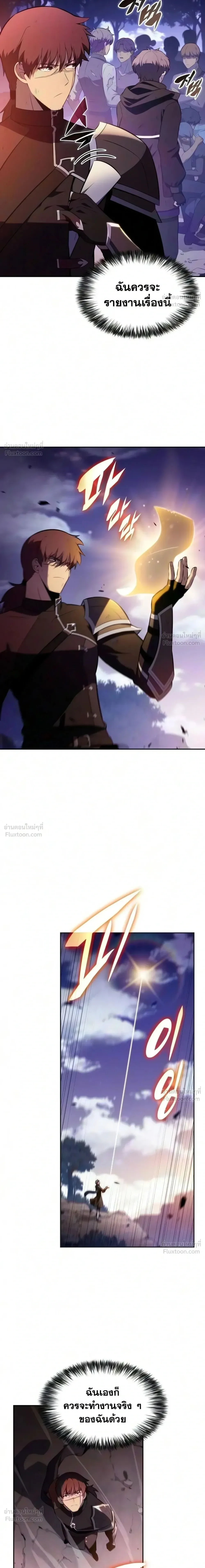 The Regressed Son of a Duke is an Assassin ลูกชายคนเล็กของดยุกคือมือสังหาร ตอนที่ 139 หน้า 14