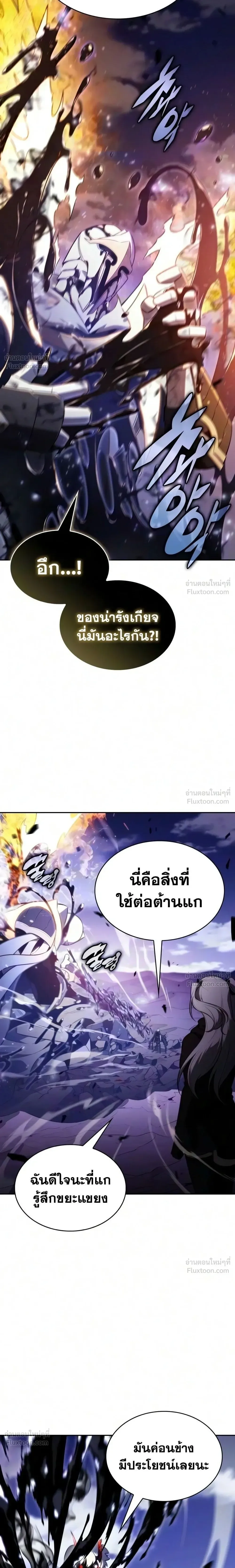 The Regressed Son of a Duke is an Assassin ลูกชายคนเล็กของดยุกคือมือสังหาร ตอนที่ 139 หน้า 16