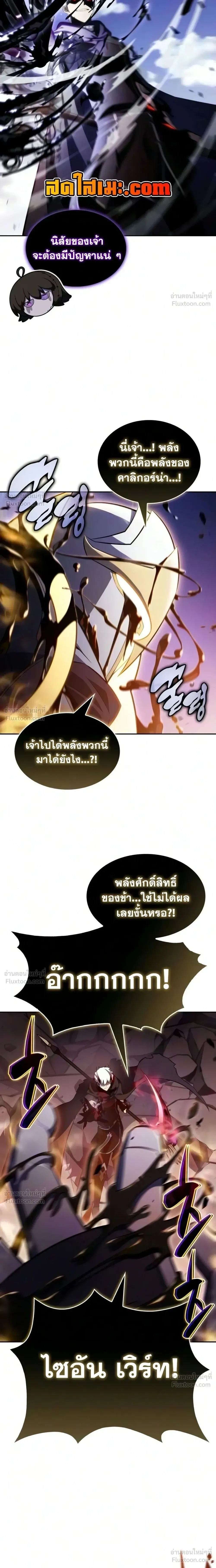 The Regressed Son of a Duke is an Assassin ลูกชายคนเล็กของดยุกคือมือสังหาร ตอนที่ 139 หน้า 17