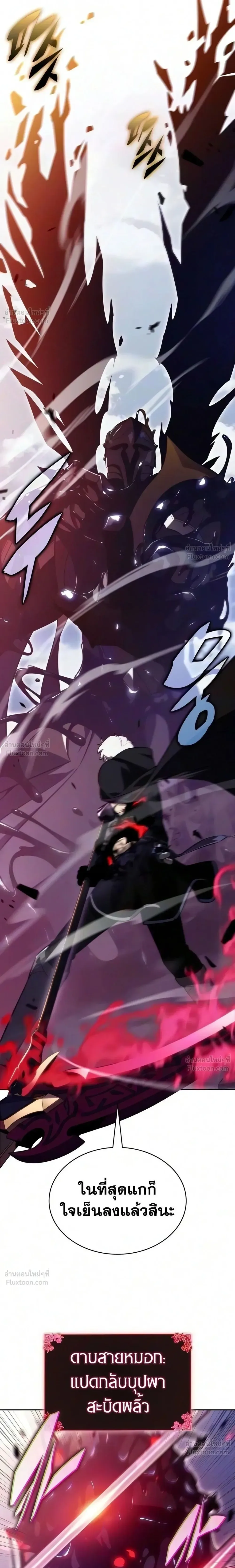 The Regressed Son of a Duke is an Assassin ลูกชายคนเล็กของดยุกคือมือสังหาร ตอนที่ 139 หน้า 18
