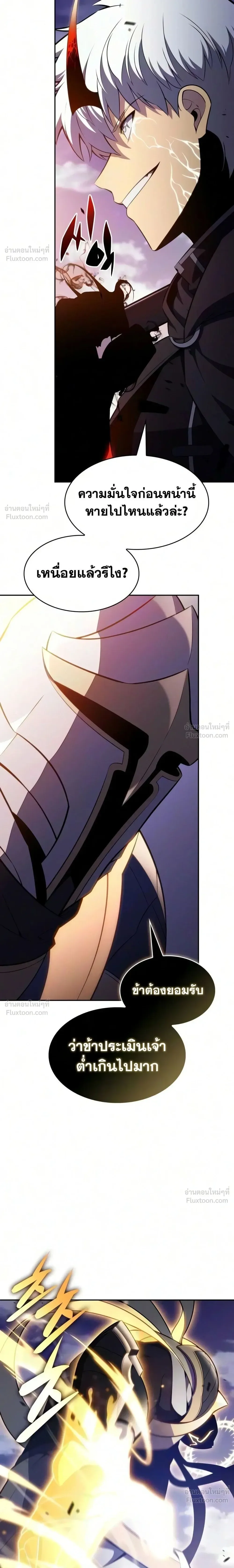 The Regressed Son of a Duke is an Assassin ลูกชายคนเล็กของดยุกคือมือสังหาร ตอนที่ 139 หน้า 2