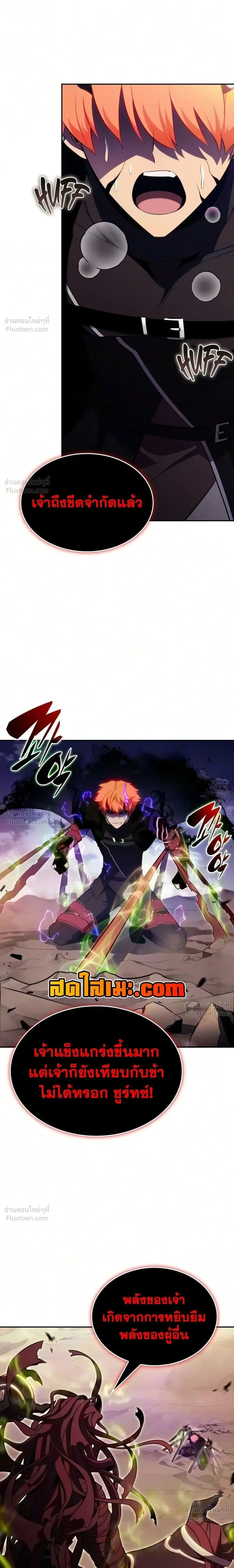 The Regressed Son of a Duke is an Assassin ลูกชายคนเล็กของดยุกคือมือสังหาร ตอนที่ 139 หน้า 21