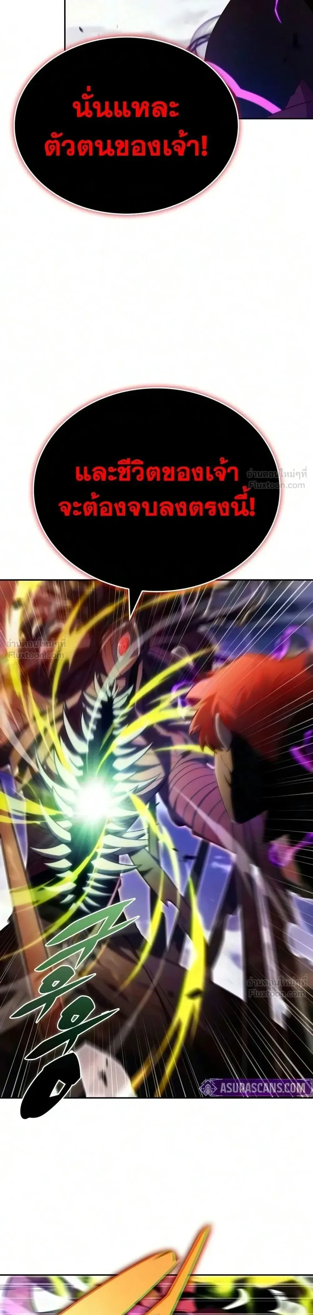 The Regressed Son of a Duke is an Assassin ลูกชายคนเล็กของดยุกคือมือสังหาร ตอนที่ 139 หน้า 23
