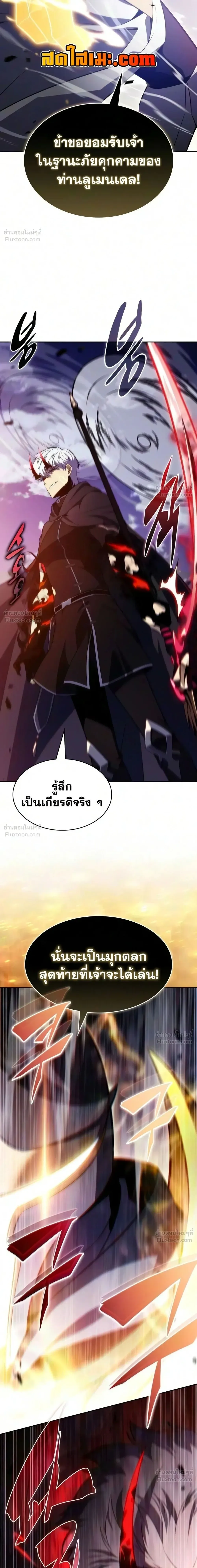 The Regressed Son of a Duke is an Assassin ลูกชายคนเล็กของดยุกคือมือสังหาร ตอนที่ 139 หน้า 3