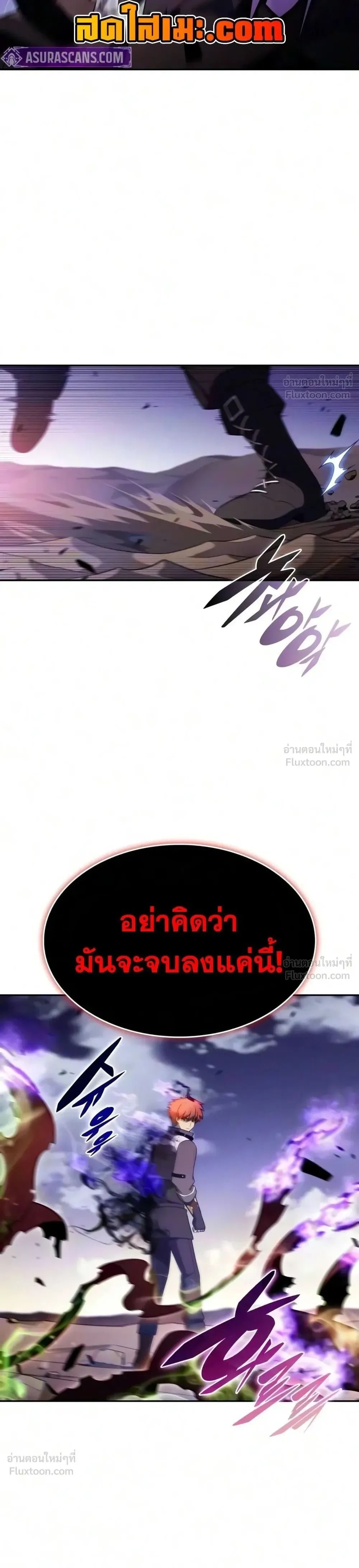 The Regressed Son of a Duke is an Assassin ลูกชายคนเล็กของดยุกคือมือสังหาร ตอนที่ 139 หน้า 30