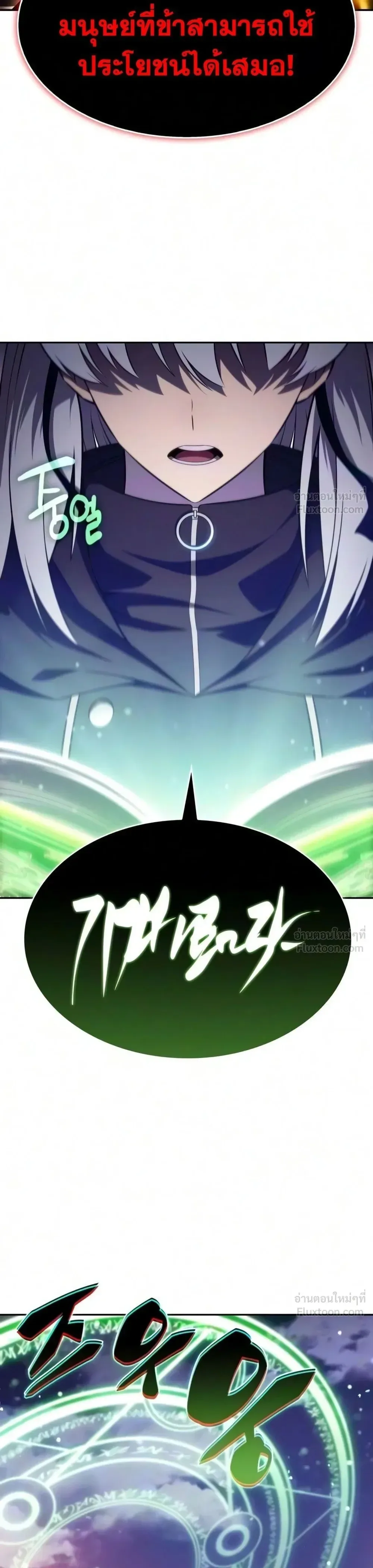 The Regressed Son of a Duke is an Assassin ลูกชายคนเล็กของดยุกคือมือสังหาร ตอนที่ 139 หน้า 33