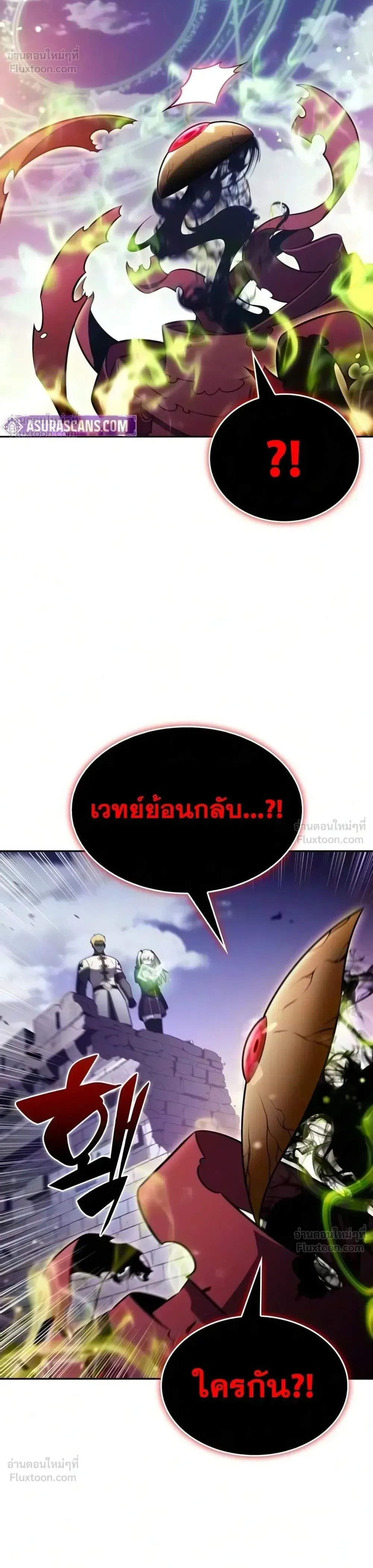 The Regressed Son of a Duke is an Assassin ลูกชายคนเล็กของดยุกคือมือสังหาร ตอนที่ 139 หน้า 34