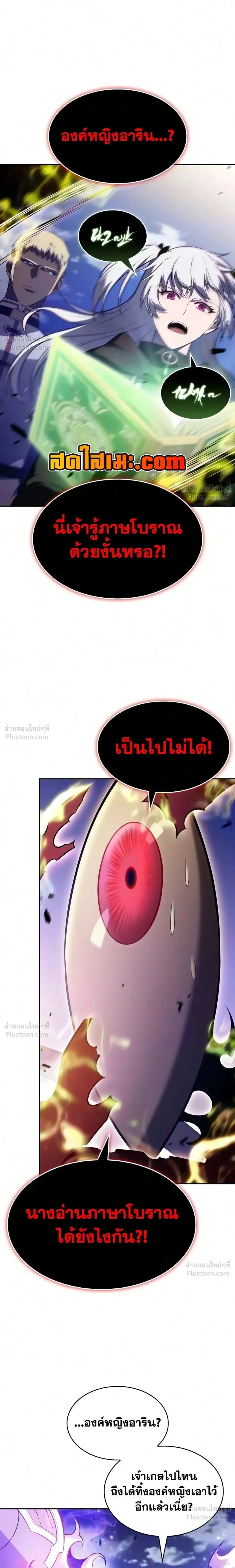 The Regressed Son of a Duke is an Assassin ลูกชายคนเล็กของดยุกคือมือสังหาร ตอนที่ 139 หน้า 35