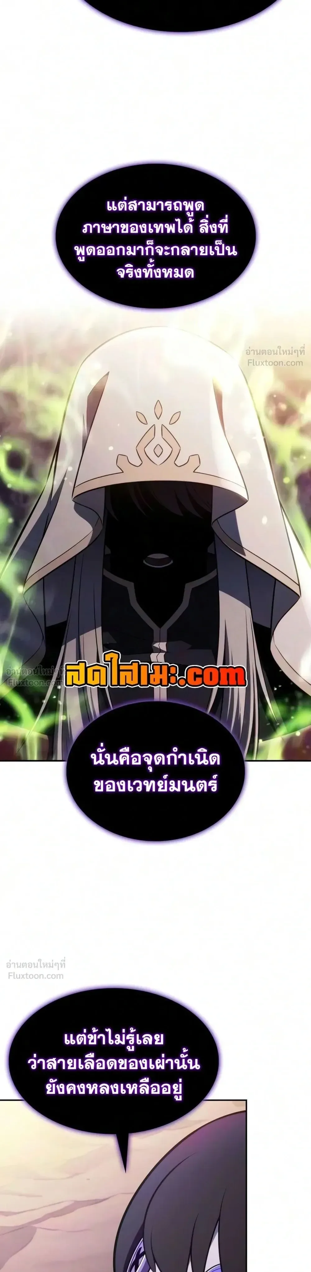 The Regressed Son of a Duke is an Assassin ลูกชายคนเล็กของดยุกคือมือสังหาร ตอนที่ 139 หน้า 37