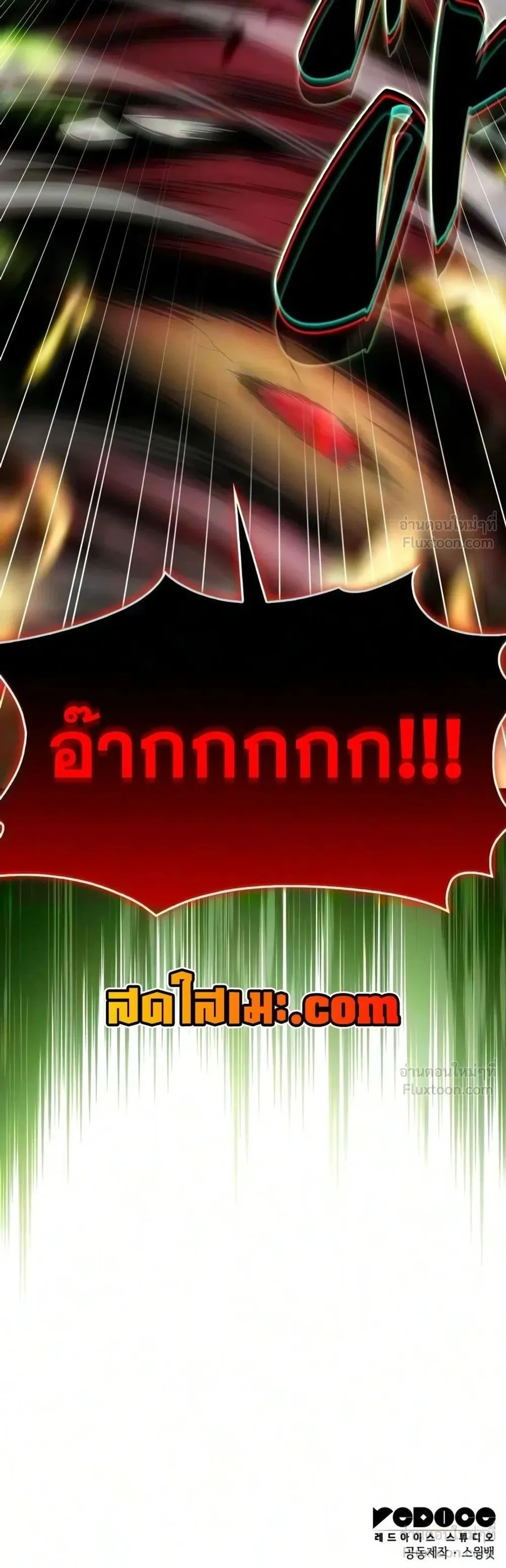 The Regressed Son of a Duke is an Assassin ลูกชายคนเล็กของดยุกคือมือสังหาร ตอนที่ 139 หน้า 40
