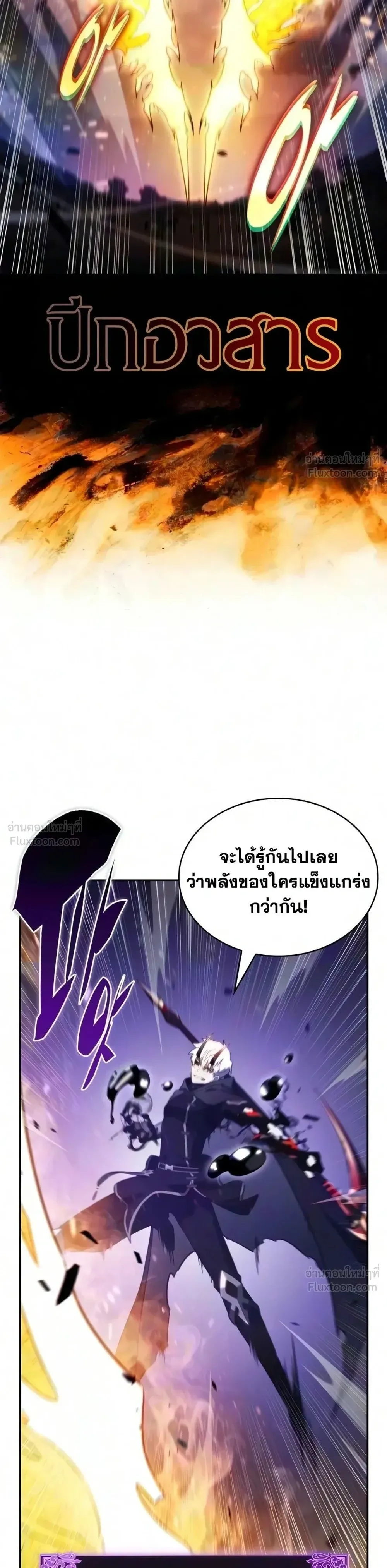 The Regressed Son of a Duke is an Assassin ลูกชายคนเล็กของดยุกคือมือสังหาร ตอนที่ 139 หน้า 6