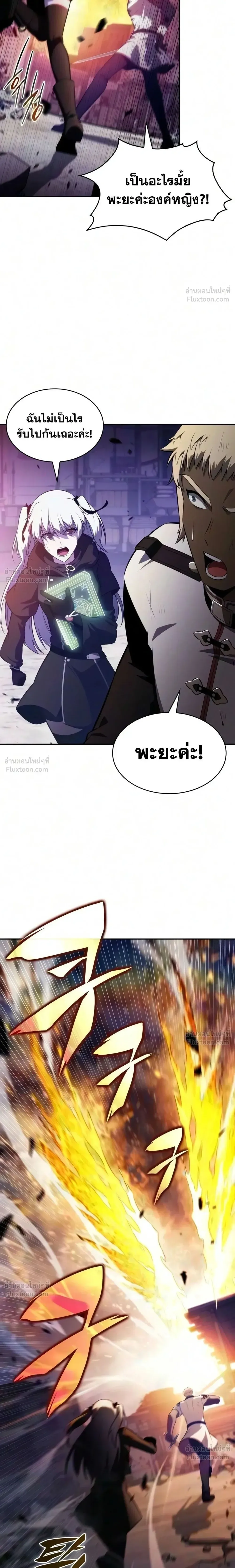 The Regressed Son of a Duke is an Assassin ลูกชายคนเล็กของดยุกคือมือสังหาร ตอนที่ 139 หน้า 9