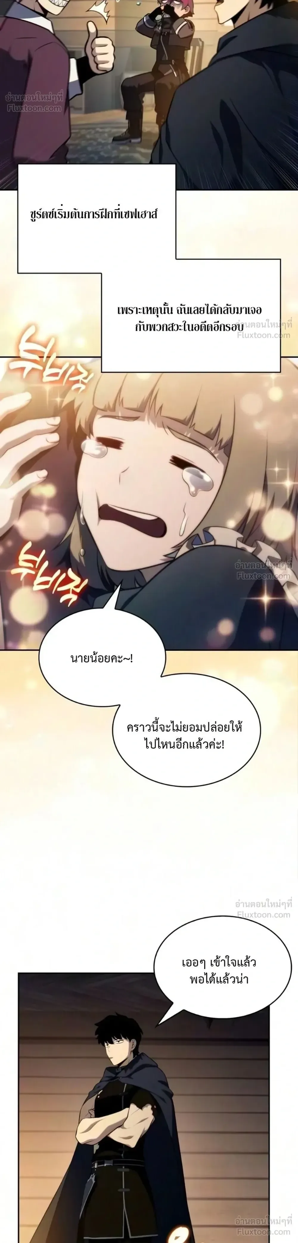 The Regressed Son of a Duke is an Assassin ลูกชายคนเล็กของดยุกคือมือสังหาร ตอนที่ 140 หน้า 13