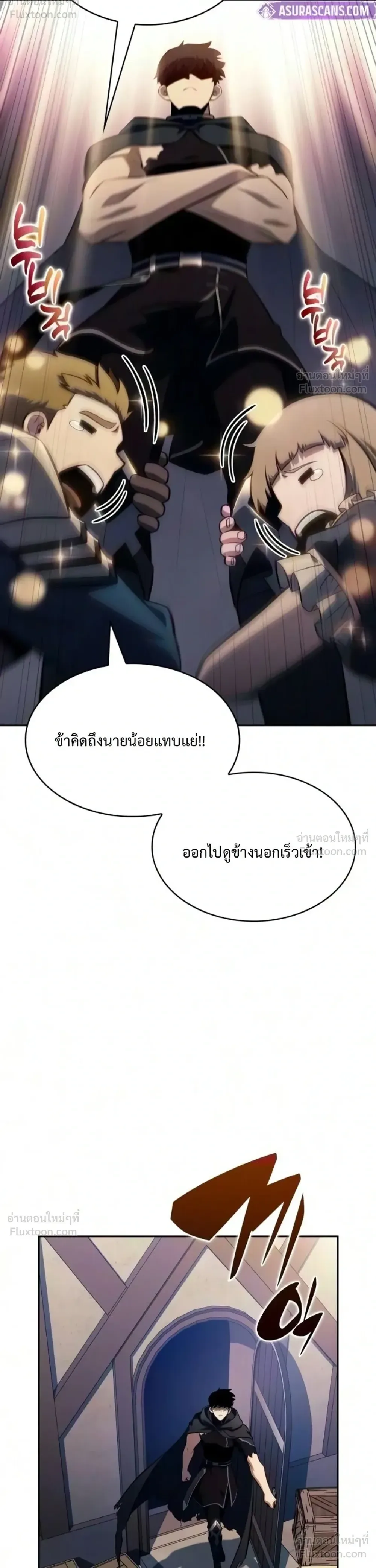 The Regressed Son of a Duke is an Assassin ลูกชายคนเล็กของดยุกคือมือสังหาร ตอนที่ 140 หน้า 15
