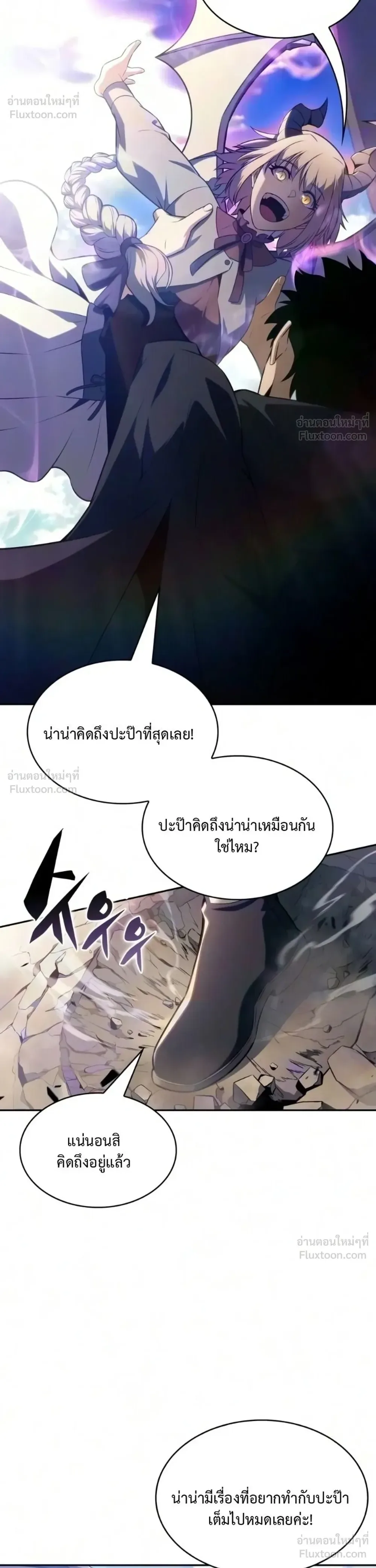 The Regressed Son of a Duke is an Assassin ลูกชายคนเล็กของดยุกคือมือสังหาร ตอนที่ 140 หน้า 19