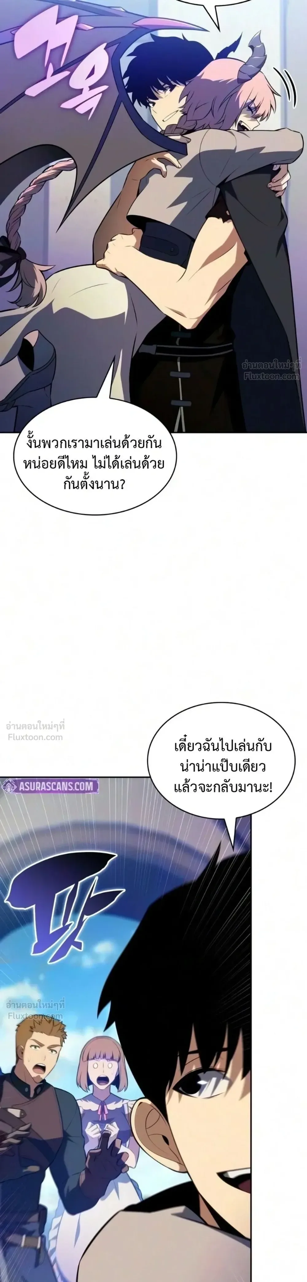 The Regressed Son of a Duke is an Assassin ลูกชายคนเล็กของดยุกคือมือสังหาร ตอนที่ 140 หน้า 20