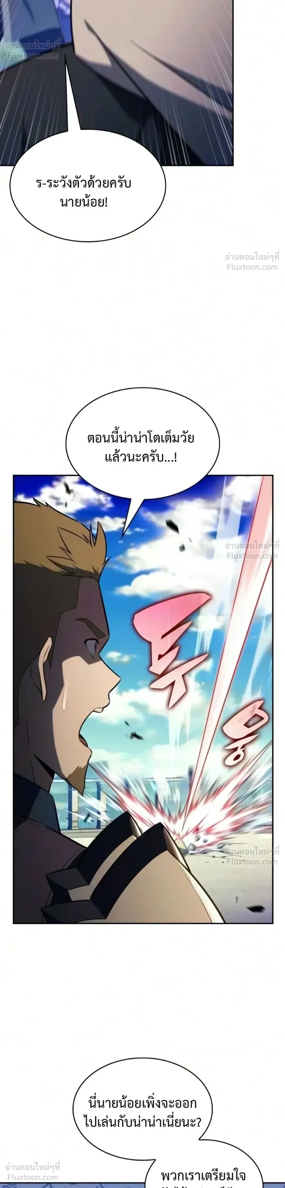 The Regressed Son of a Duke is an Assassin ลูกชายคนเล็กของดยุกคือมือสังหาร ตอนที่ 140 หน้า 21