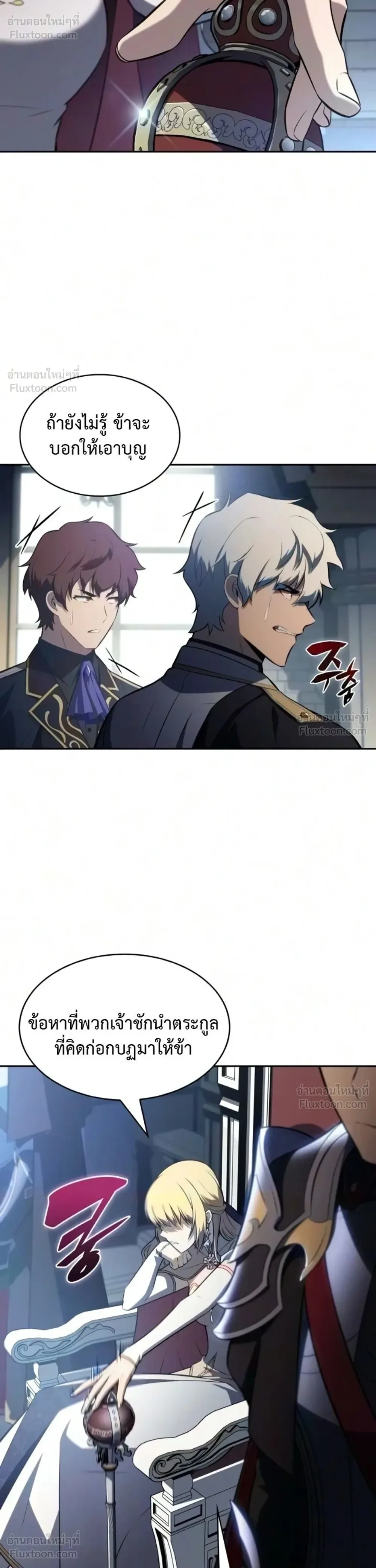 The Regressed Son of a Duke is an Assassin ลูกชายคนเล็กของดยุกคือมือสังหาร ตอนที่ 140 หน้า 25