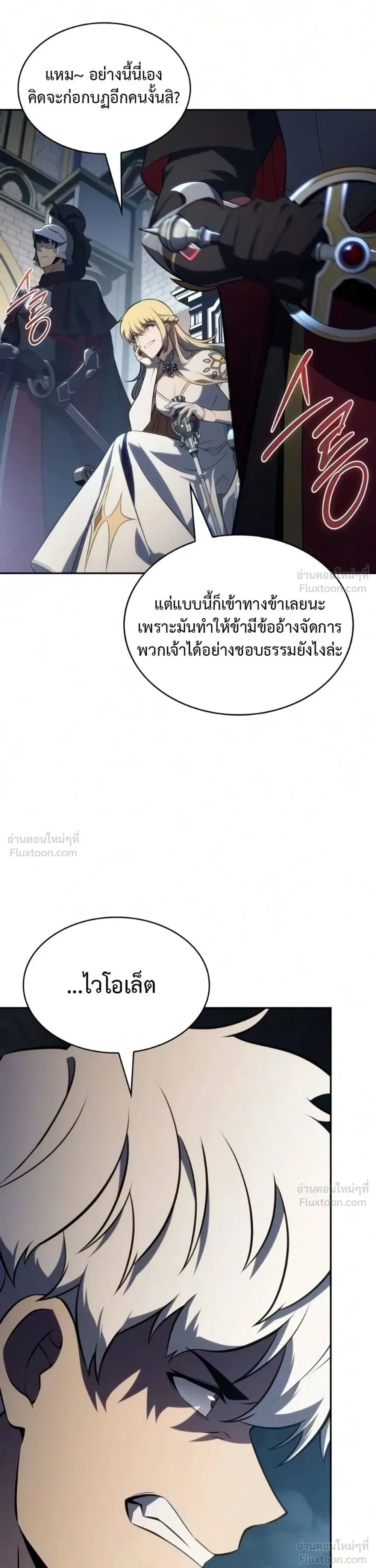 The Regressed Son of a Duke is an Assassin ลูกชายคนเล็กของดยุกคือมือสังหาร ตอนที่ 140 หน้า 28