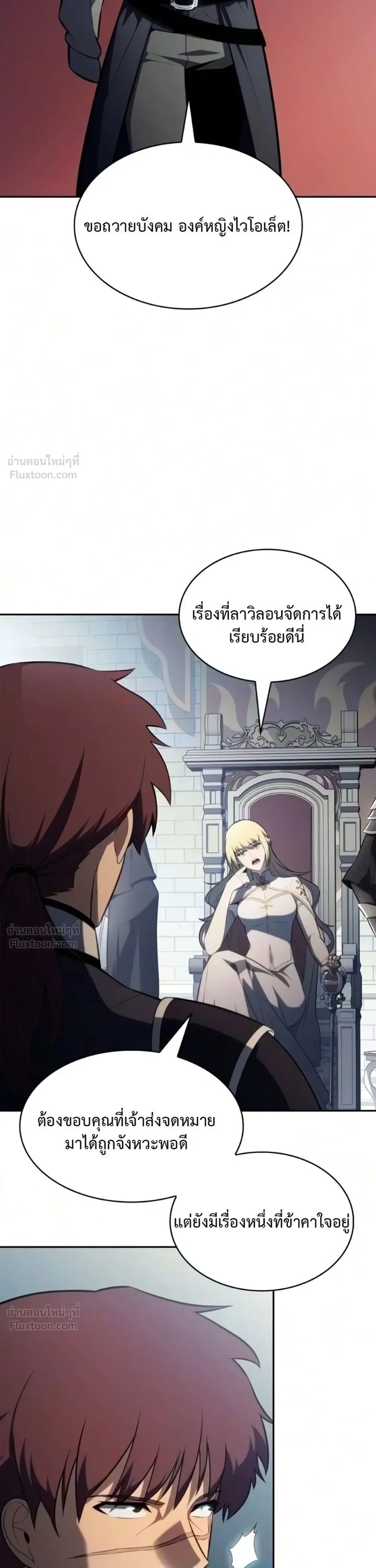 The Regressed Son of a Duke is an Assassin ลูกชายคนเล็กของดยุกคือมือสังหาร ตอนที่ 140 หน้า 32