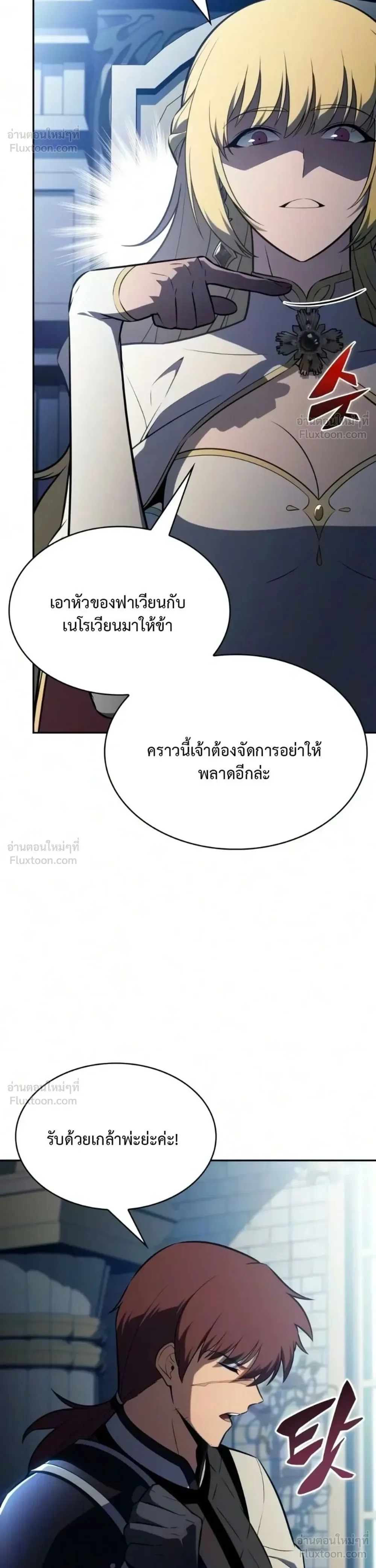 The Regressed Son of a Duke is an Assassin ลูกชายคนเล็กของดยุกคือมือสังหาร ตอนที่ 140 หน้า 35