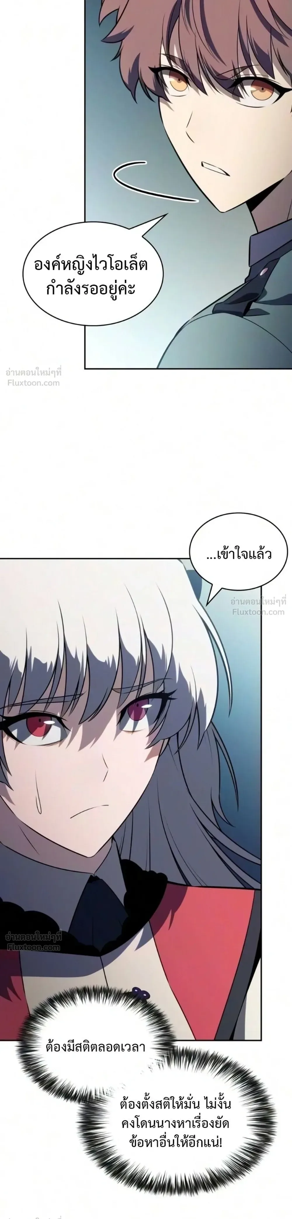 The Regressed Son of a Duke is an Assassin ลูกชายคนเล็กของดยุกคือมือสังหาร ตอนที่ 140 หน้า 40