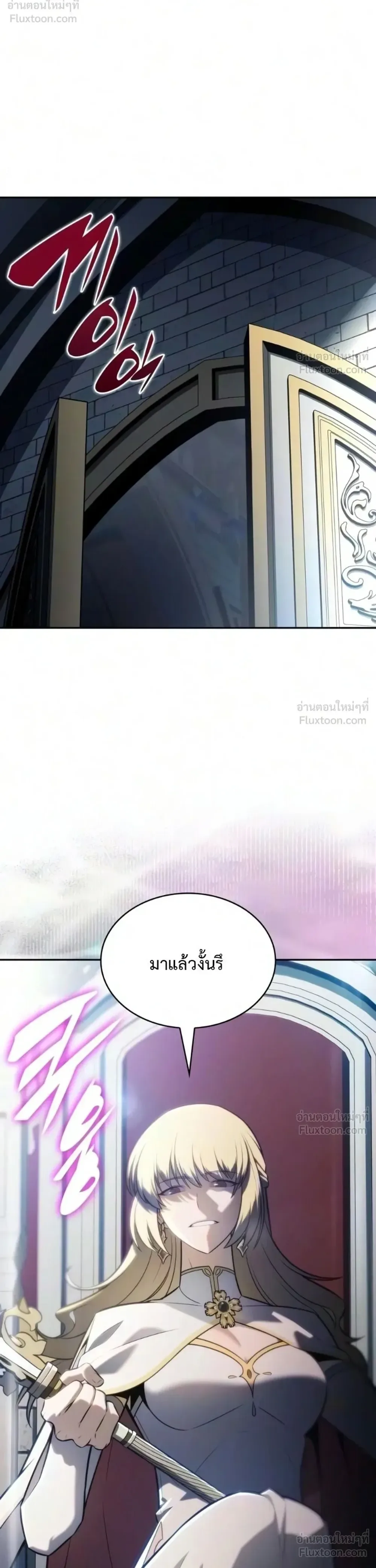 The Regressed Son of a Duke is an Assassin ลูกชายคนเล็กของดยุกคือมือสังหาร ตอนที่ 140 หน้า 41
