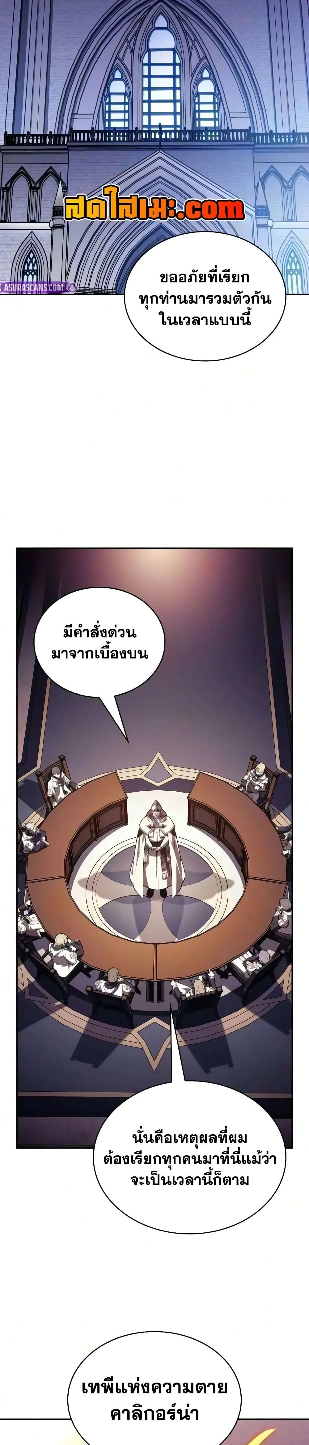 The Regressed Son of a Duke is an Assassin ลูกชายคนเล็กของดยุกคือมือสังหาร ตอนที่ 141 หน้า 22
