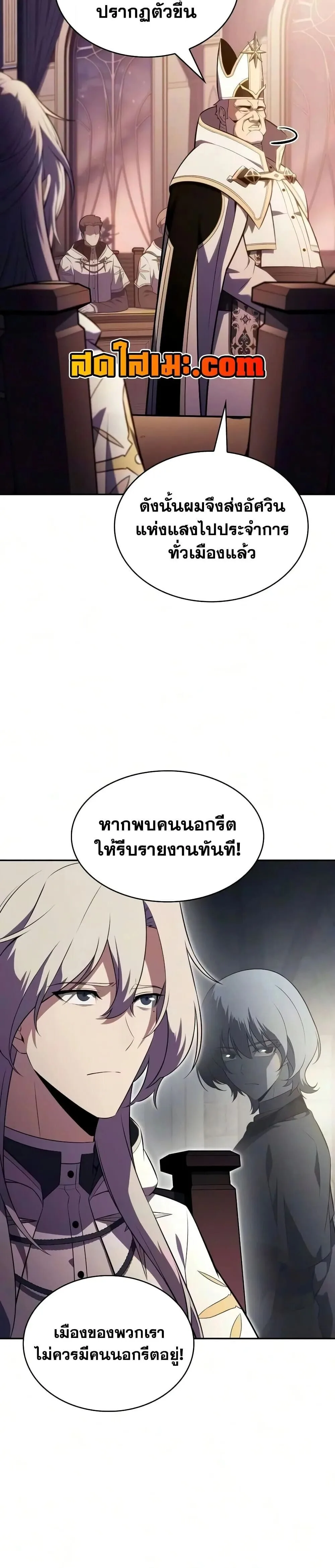 The Regressed Son of a Duke is an Assassin ลูกชายคนเล็กของดยุกคือมือสังหาร ตอนที่ 141 หน้า 25