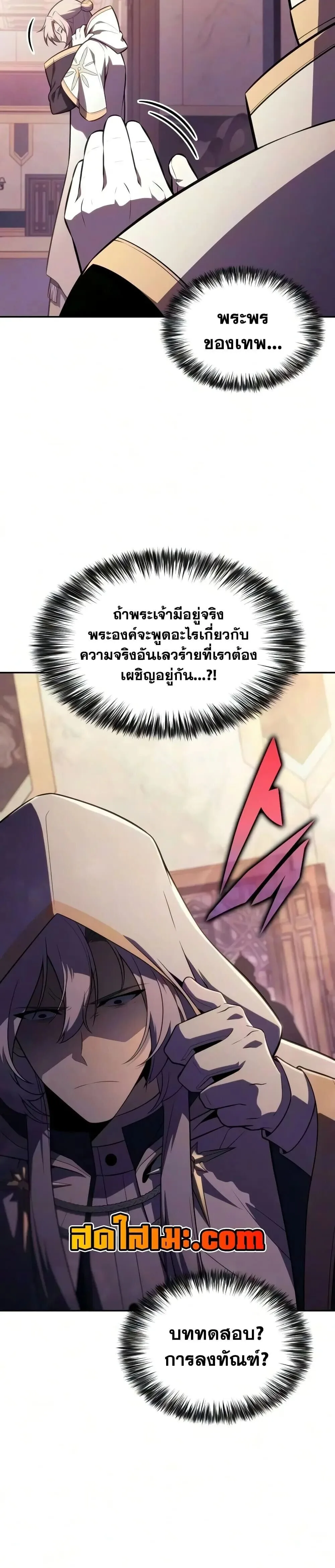 The Regressed Son of a Duke is an Assassin ลูกชายคนเล็กของดยุกคือมือสังหาร ตอนที่ 141 หน้า 33