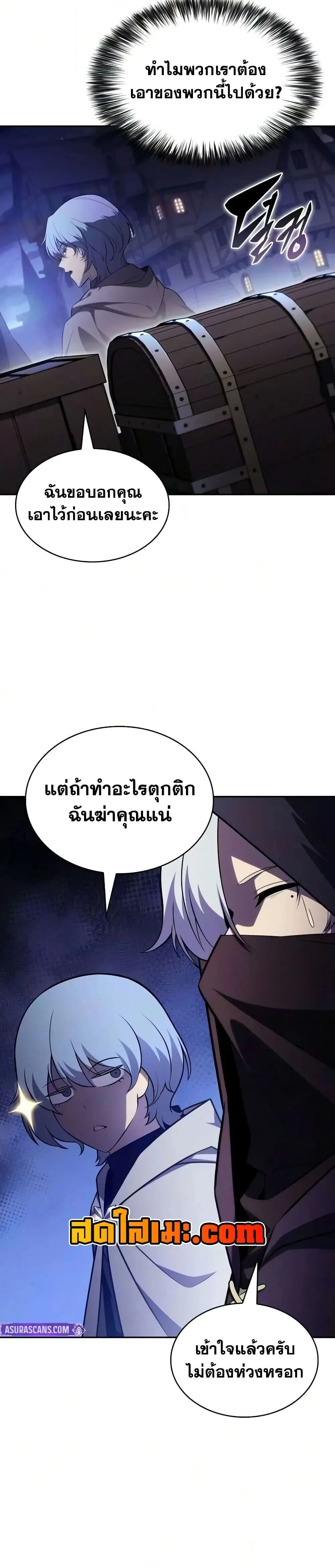 The Regressed Son of a Duke is an Assassin ลูกชายคนเล็กของดยุกคือมือสังหาร ตอนที่ 141 หน้า 45