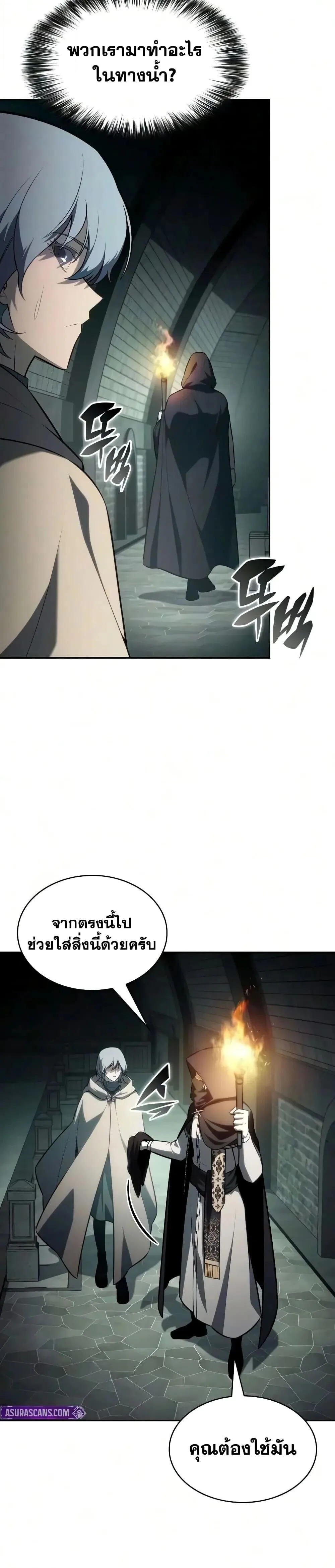 The Regressed Son of a Duke is an Assassin ลูกชายคนเล็กของดยุกคือมือสังหาร ตอนที่ 141 หน้า 47