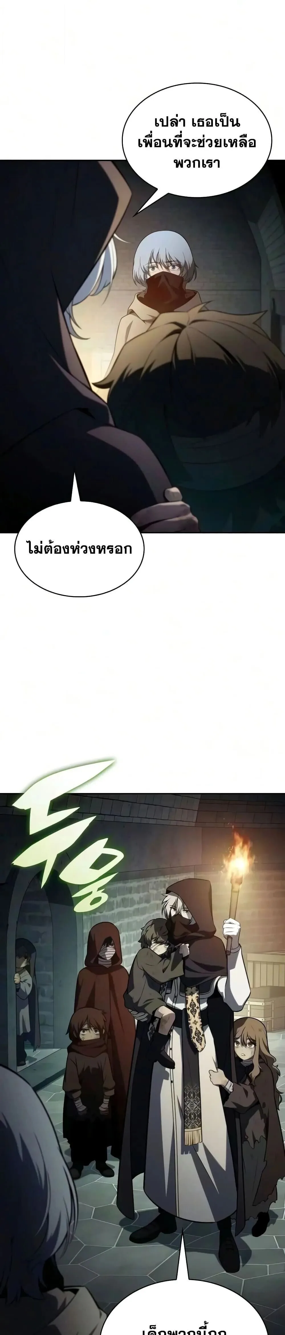 The Regressed Son of a Duke is an Assassin ลูกชายคนเล็กของดยุกคือมือสังหาร ตอนที่ 141 หน้า 49