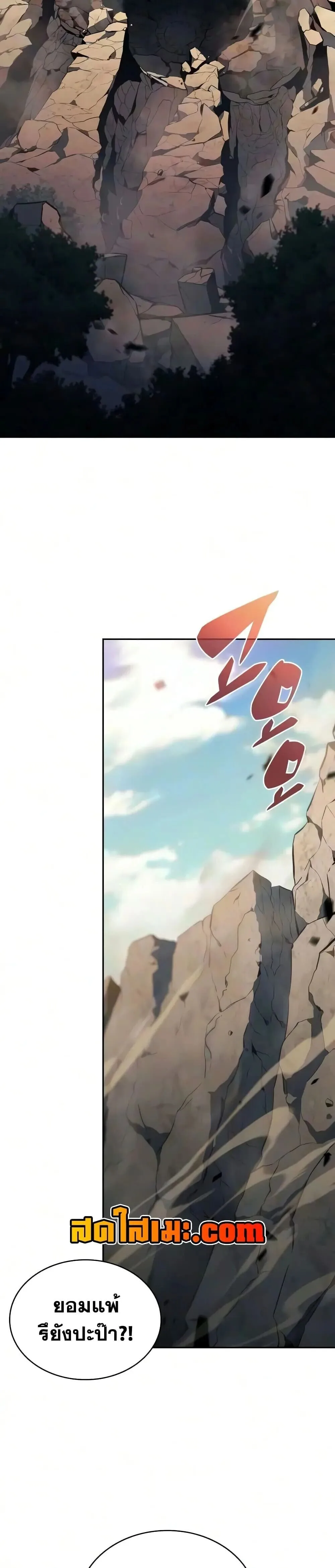 The Regressed Son of a Duke is an Assassin ลูกชายคนเล็กของดยุกคือมือสังหาร ตอนที่ 141 หน้า 6