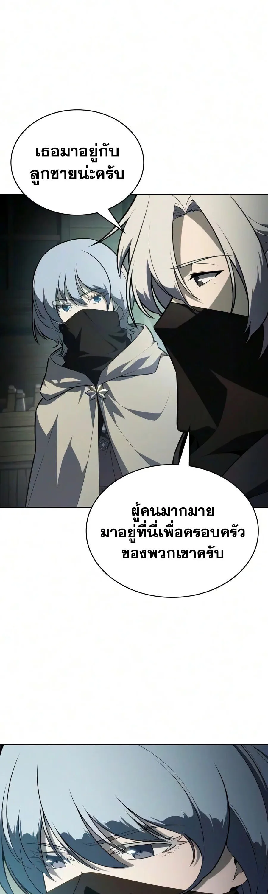 The Regressed Son of a Duke is an Assassin ลูกชายคนเล็กของดยุกคือมือสังหาร ตอนที่ 142 หน้า 19