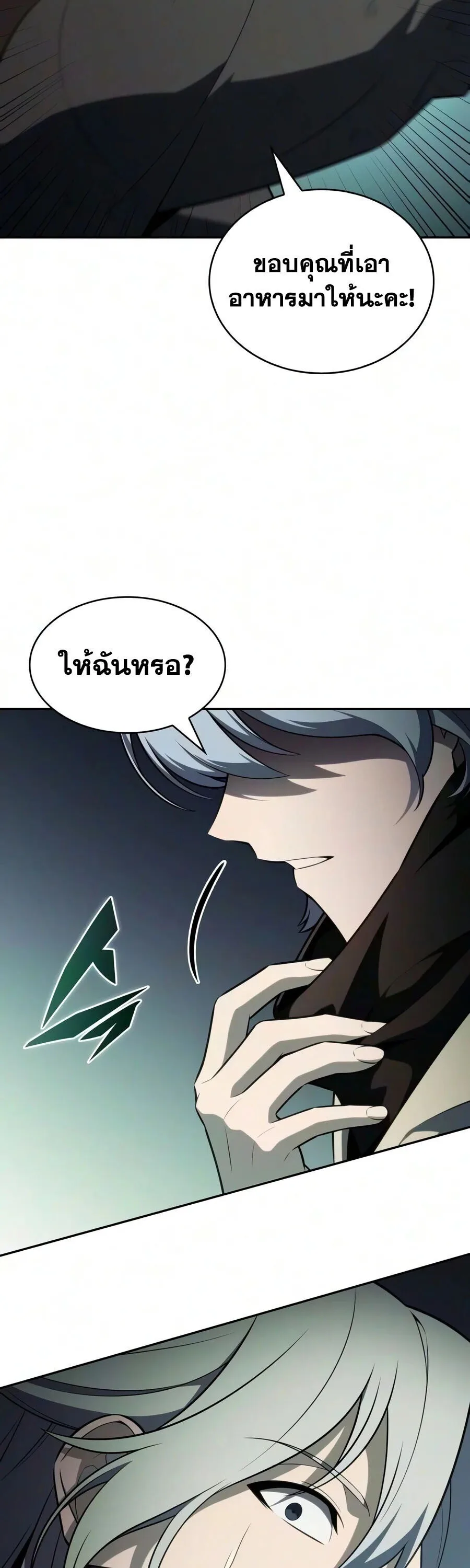 The Regressed Son of a Duke is an Assassin ลูกชายคนเล็กของดยุกคือมือสังหาร ตอนที่ 142 หน้า 30