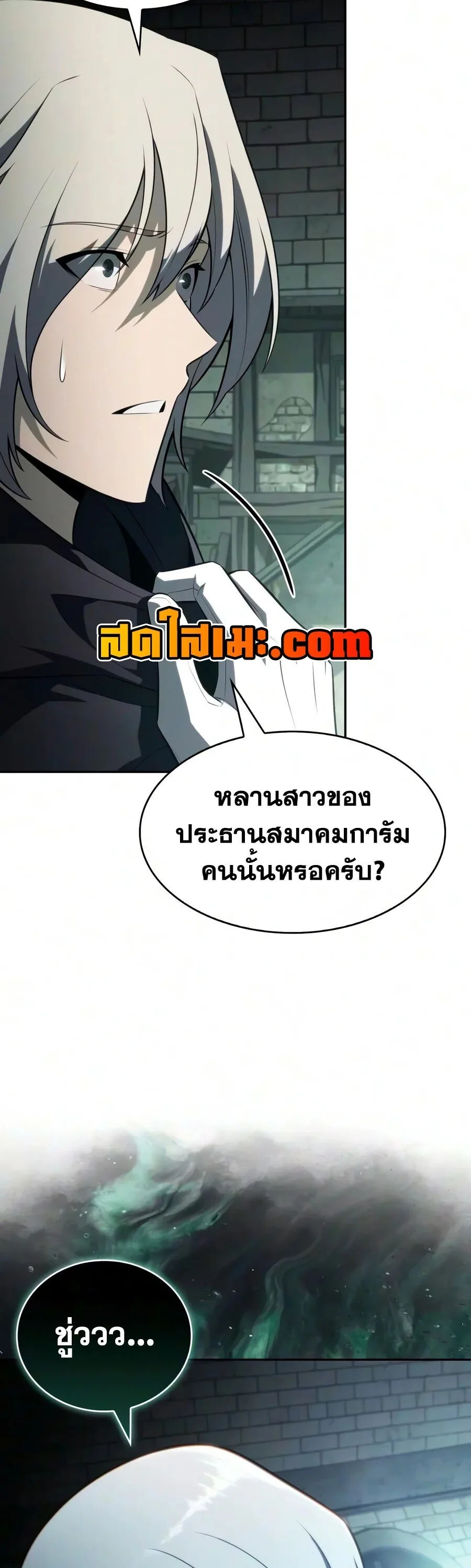 The Regressed Son of a Duke is an Assassin ลูกชายคนเล็กของดยุกคือมือสังหาร ตอนที่ 142 หน้า 36