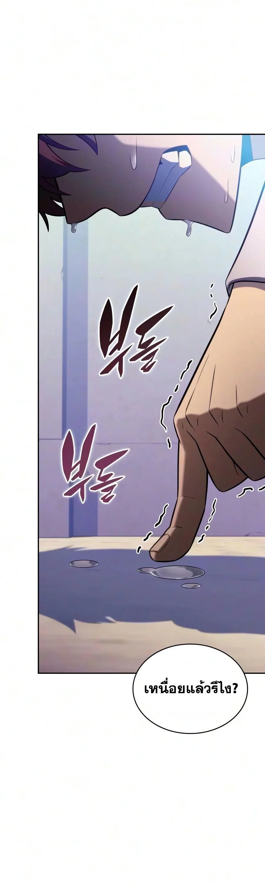 The Regressed Son of a Duke is an Assassin ลูกชายคนเล็กของดยุกคือมือสังหาร ตอนที่ 142 หน้า 38