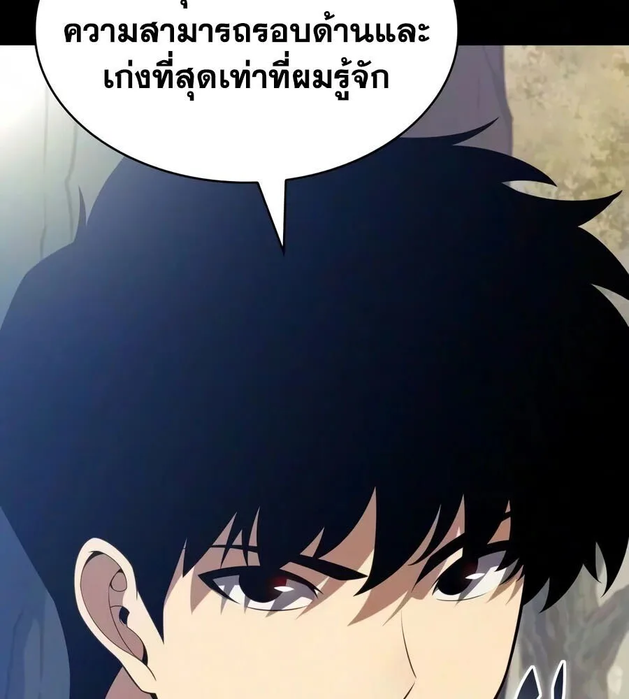 The Regressed Son of a Duke is an Assassin ลูกชายคนเล็กของดยุกคือมือสังหาร ตอนที่ 142 หน้า 48