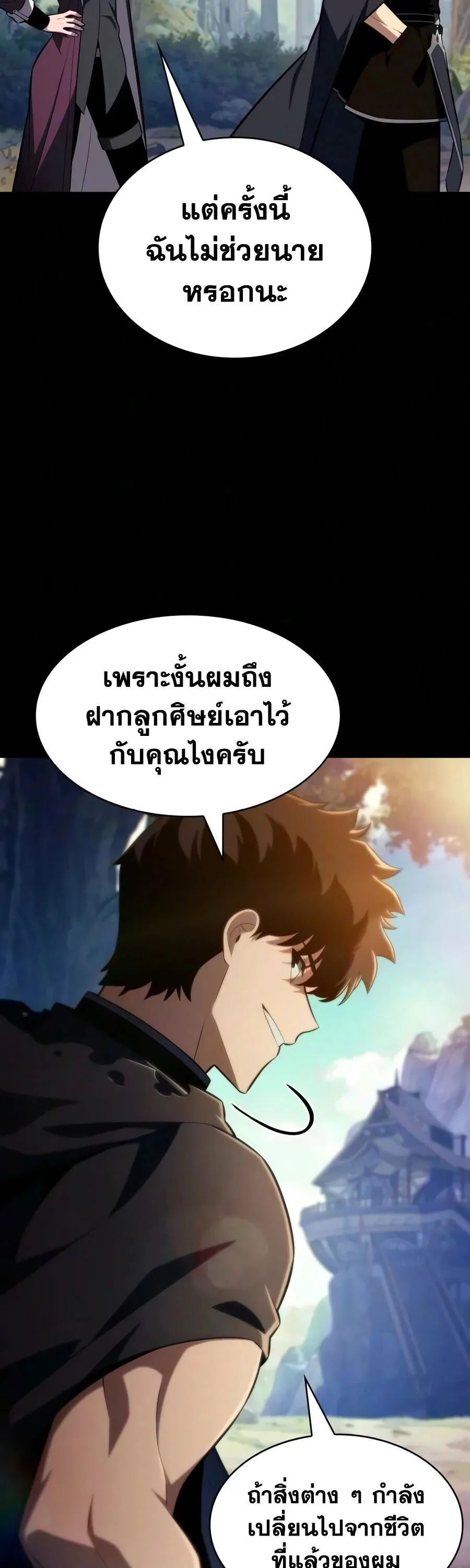 The Regressed Son of a Duke is an Assassin ลูกชายคนเล็กของดยุกคือมือสังหาร ตอนที่ 142 หน้า 53