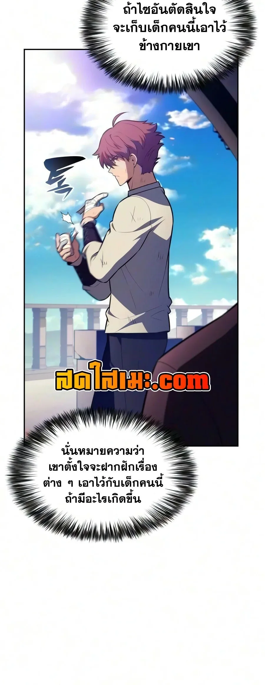 The Regressed Son of a Duke is an Assassin ลูกชายคนเล็กของดยุกคือมือสังหาร ตอนที่ 142 หน้า 55