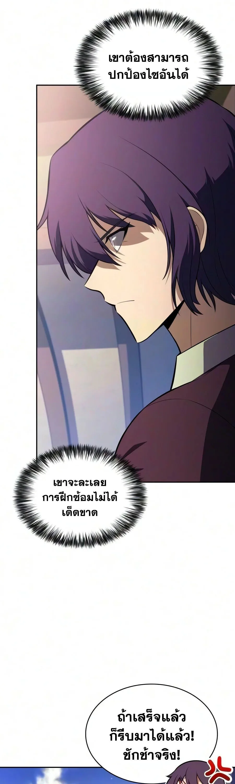 The Regressed Son of a Duke is an Assassin ลูกชายคนเล็กของดยุกคือมือสังหาร ตอนที่ 142 หน้า 56