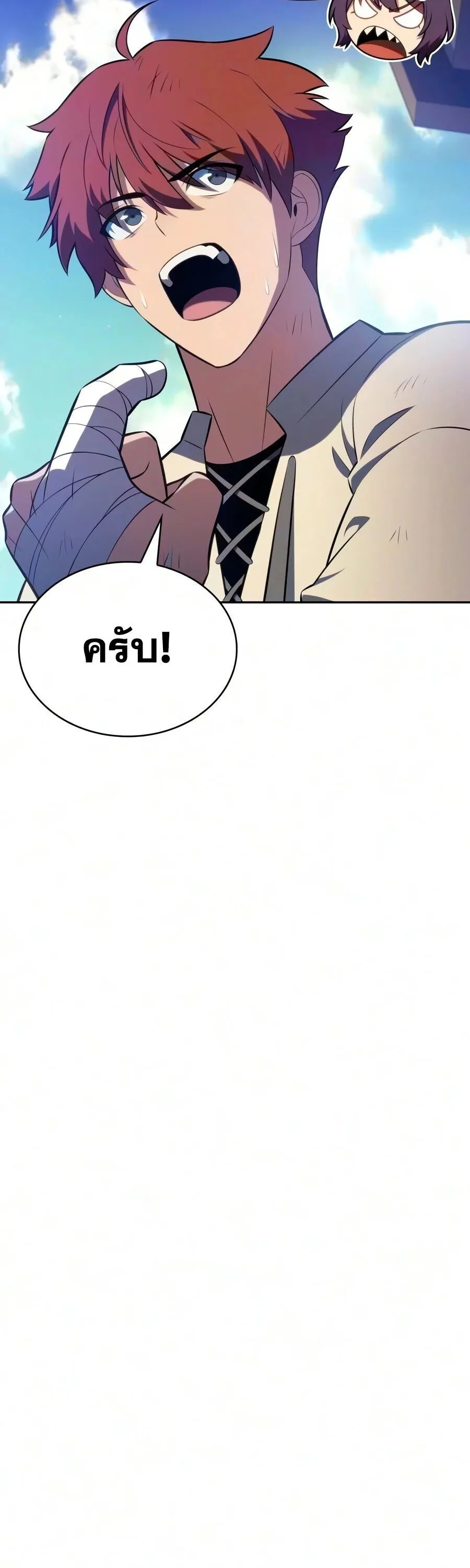 The Regressed Son of a Duke is an Assassin ลูกชายคนเล็กของดยุกคือมือสังหาร ตอนที่ 142 หน้า 57