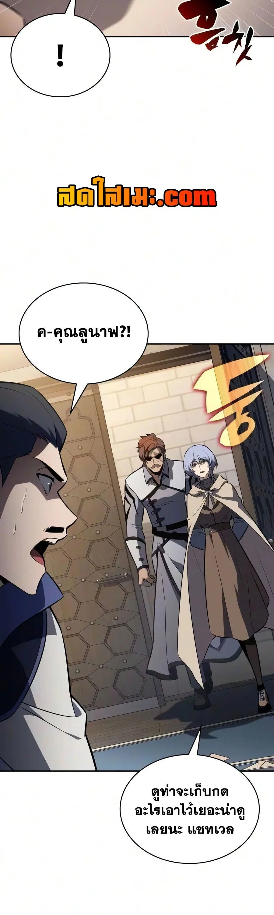 The Regressed Son of a Duke is an Assassin ลูกชายคนเล็กของดยุกคือมือสังหาร ตอนที่ 142 หน้า 65
