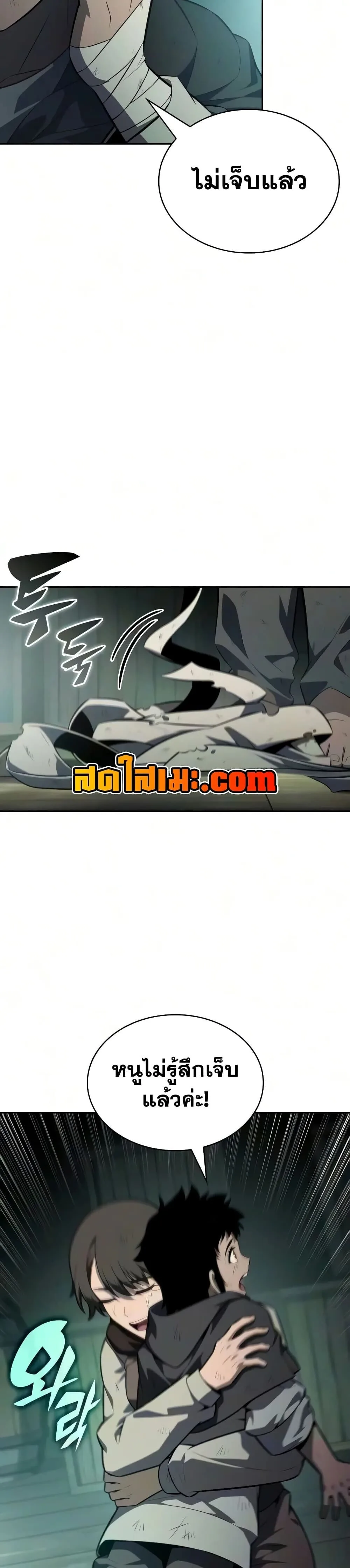 The Regressed Son of a Duke is an Assassin ลูกชายคนเล็กของดยุกคือมือสังหาร ตอนที่ 143 หน้า 19