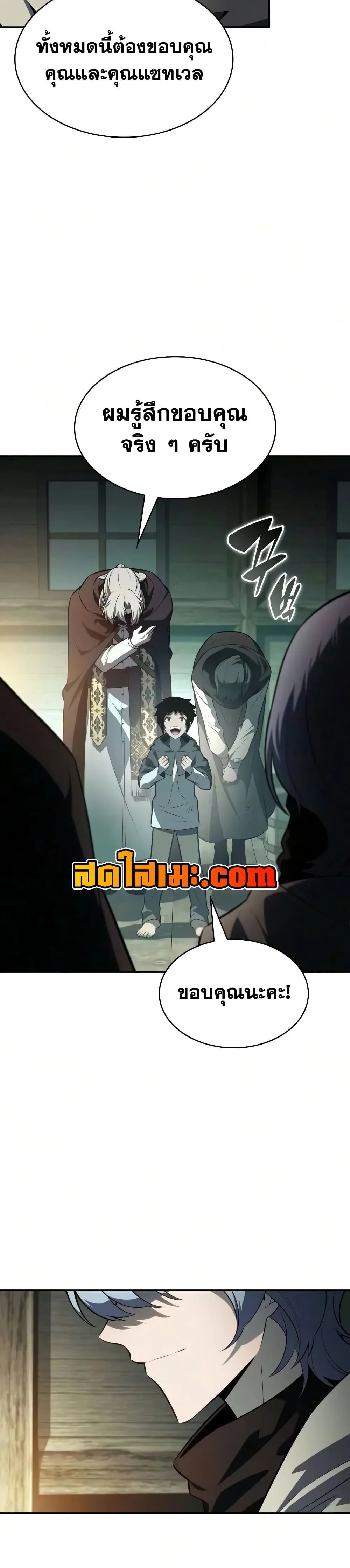 The Regressed Son of a Duke is an Assassin ลูกชายคนเล็กของดยุกคือมือสังหาร ตอนที่ 143 หน้า 22