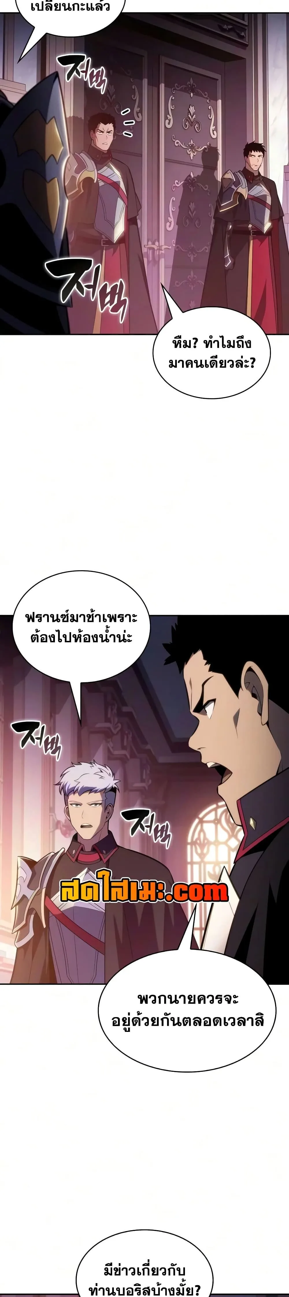 The Regressed Son of a Duke is an Assassin ลูกชายคนเล็กของดยุกคือมือสังหาร ตอนที่ 143 หน้า 28