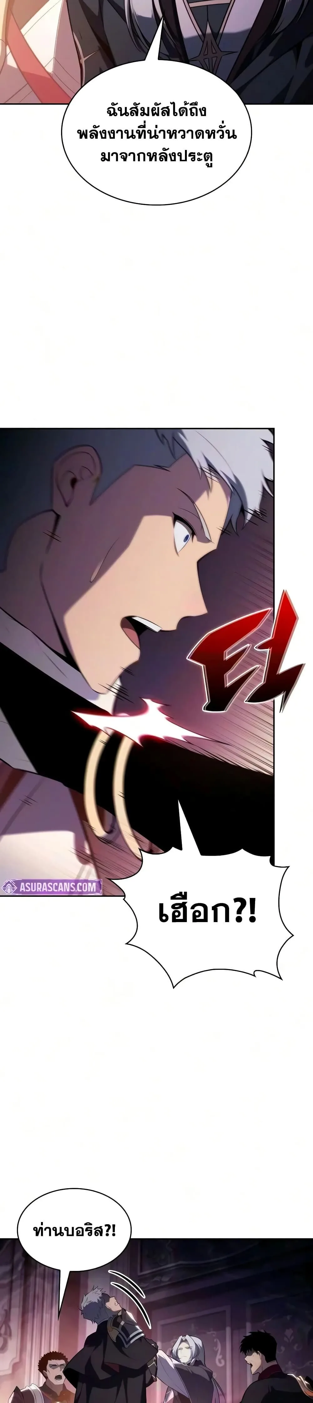 The Regressed Son of a Duke is an Assassin ลูกชายคนเล็กของดยุกคือมือสังหาร ตอนที่ 143 หน้า 32