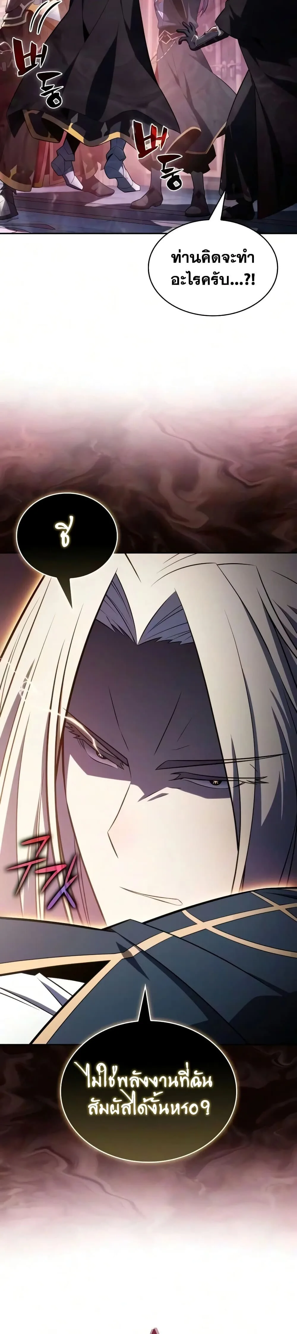 The Regressed Son of a Duke is an Assassin ลูกชายคนเล็กของดยุกคือมือสังหาร ตอนที่ 143 หน้า 33